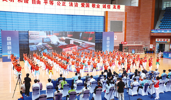 全民健身 动起来
