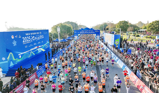 相聚池马 逐梦未来
2025池州马拉松激情开跑