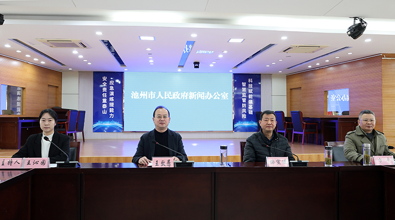 决胜“十四五”奋进新征程系列主题新闻发布会（第十六场）