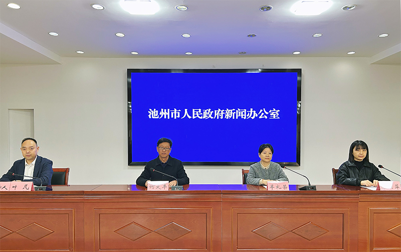 池州市2025年冬季传染病防控工作新闻发布会